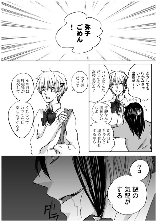 誕生日漫画