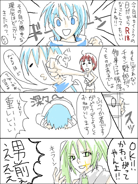 2339の日（遅刻）