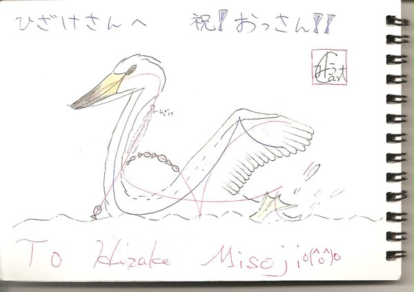みにくいひざけの子