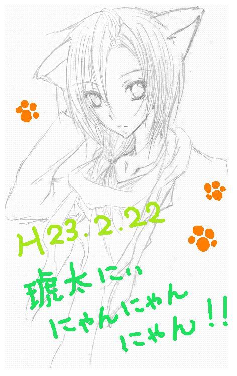 にゃんにゃんにゃん。
