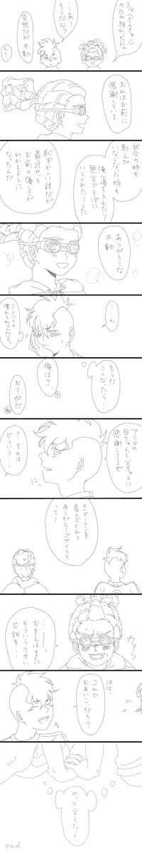 ３９の次の日（不鬼）