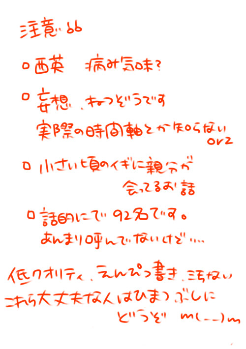 [腐aph]残念な漫画・病み気味注[西英]