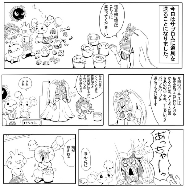 前が見えねぇ