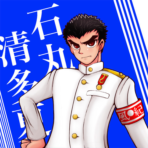 超高校級のオレの嫁！