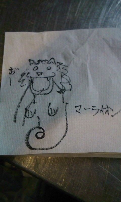 まーらいおん