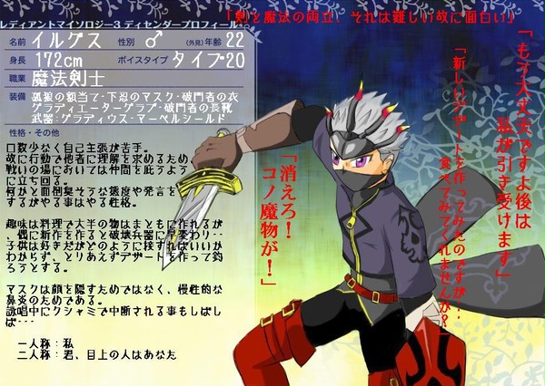 【TOW3】イルグス【イメレス】