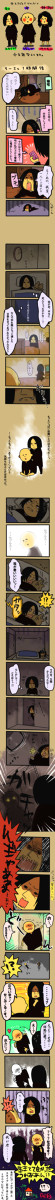 実録漫画「失踪事件②」