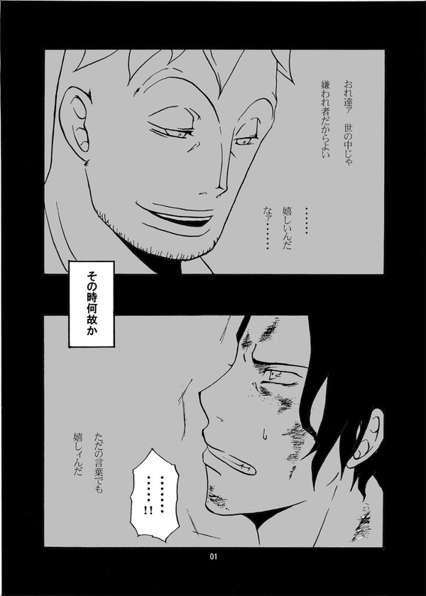 マルエ　エースの告白（一応）完成？版…※期待しないでね！