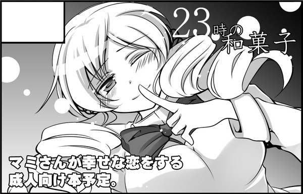 もう何も怖くないサークルカット