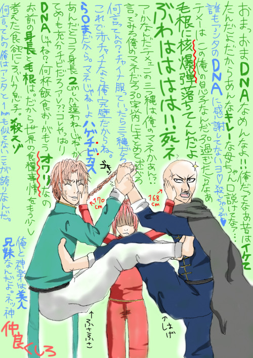 神威の三つ編みって星海坊主とお揃いなのかなと思って書いてみた
