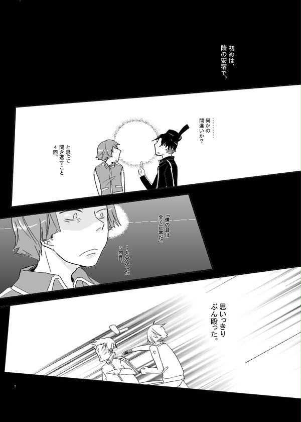 太妹まんが4