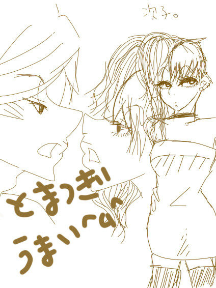 【腐向】らくがき【富次】