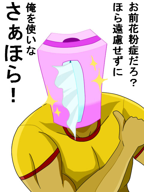ティッシュマン