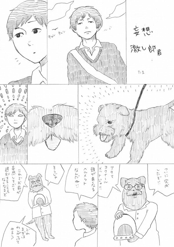 妄想激し朗君