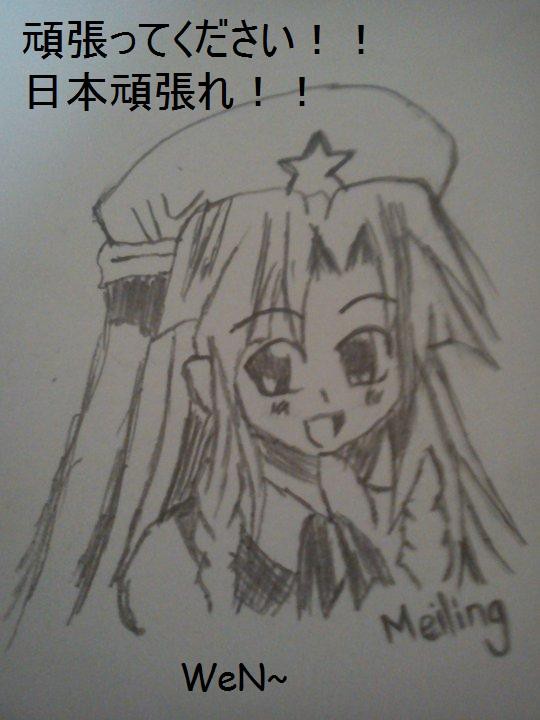 日本頑張って ^^