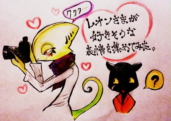 レオン様が好きそうな表情を集めてみた
