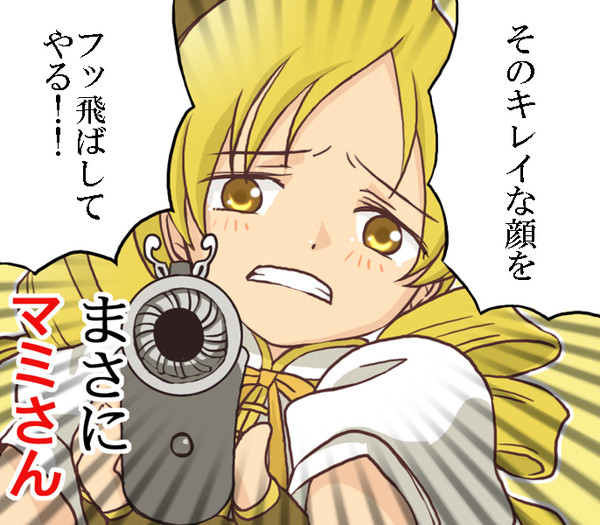 【イメレス】ちょろいもんだぜ
