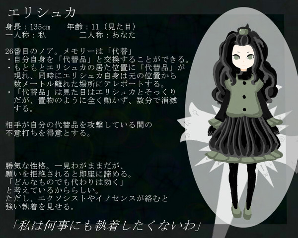 【ぴく灰2】エリシュカ【裏歴史】