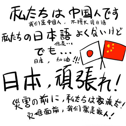 For all Japanese People