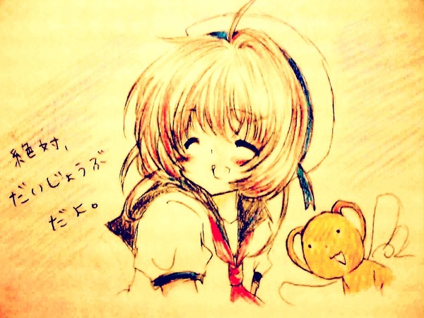 絶対、だいじょうぶだよ。