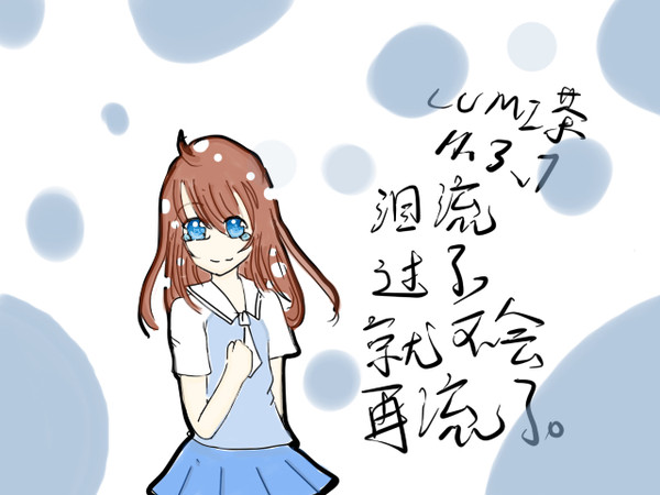 泪