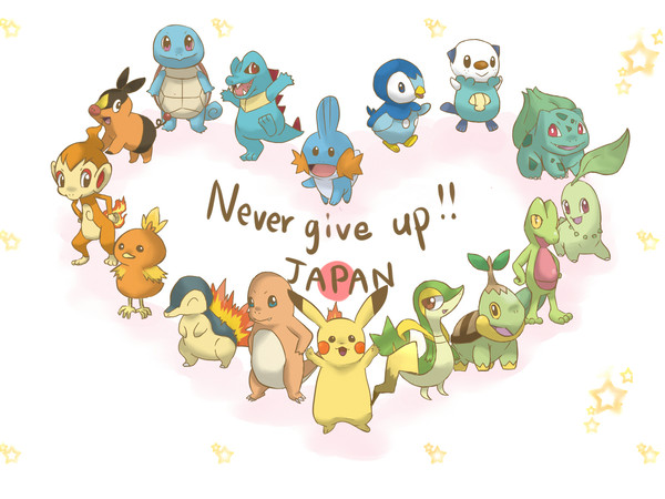 Never give up !