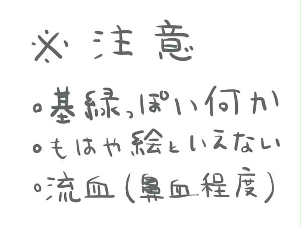 わーぷ出来るってすごいよね