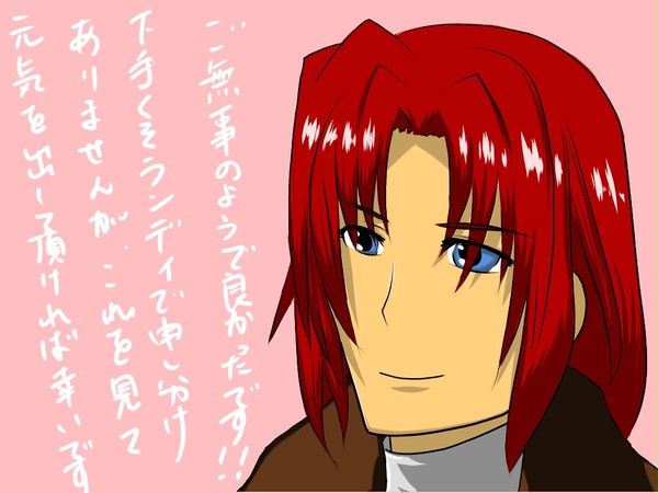 ランディ