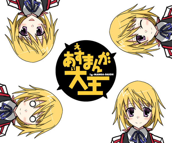 シャルロッ党 党派振分け試験【あいえすまんが大王 ♯3「注意」】