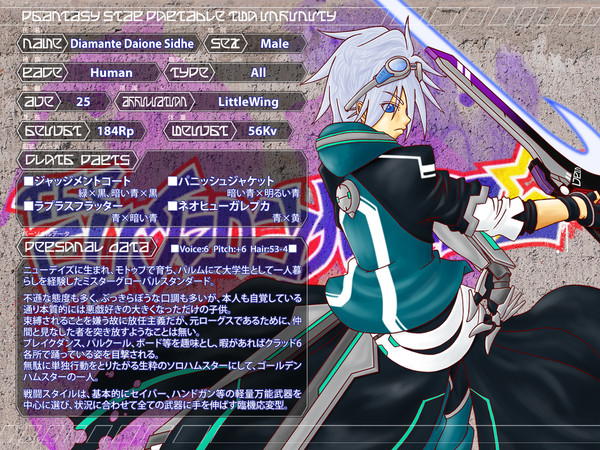 【PSI】ディアマント・ディナシー【PSPo2i】