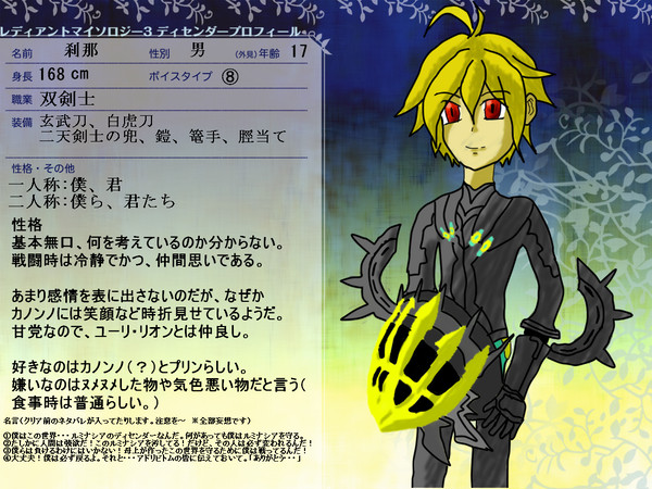 【TOW3】我が家のディセンダー【イメレス】