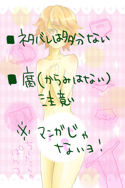 ちーたんのぱんつ！