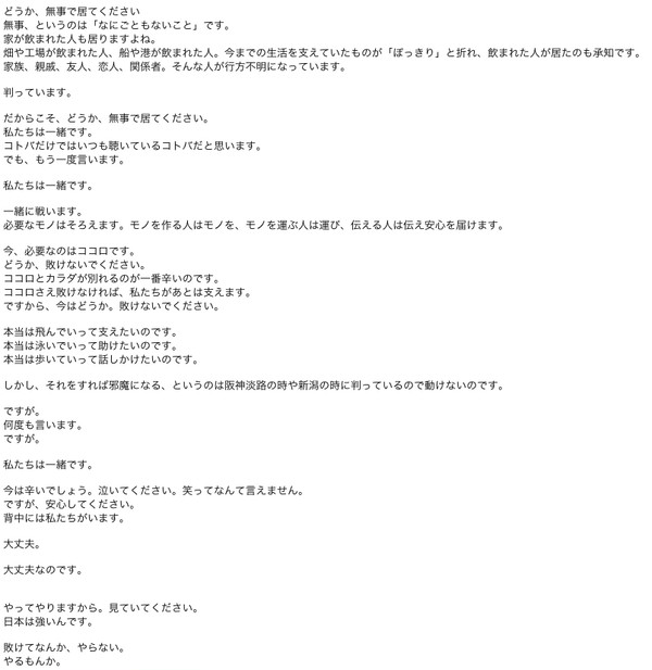 今言いたいこと