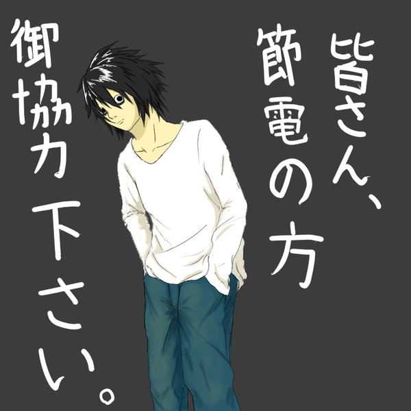 一致団結しましょう。