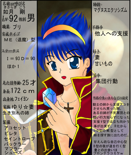 ラグナロクイラストギルド自己紹介