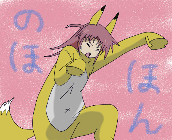 のほほ～ん