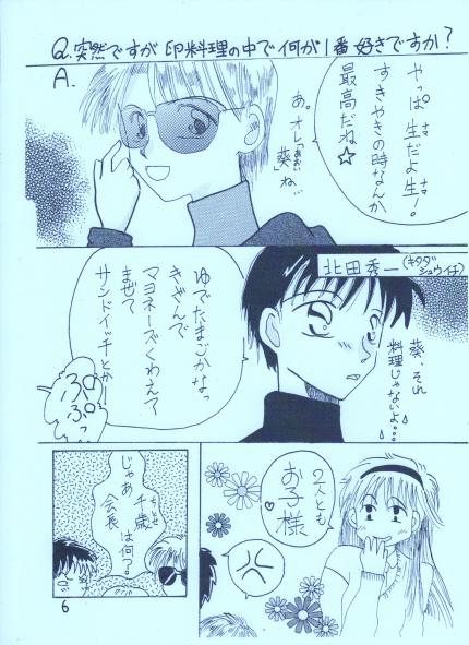 わぴこは元気だよ。