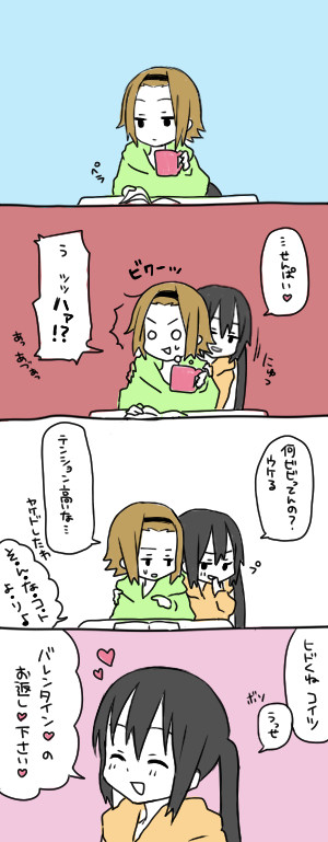 わがままにゃん