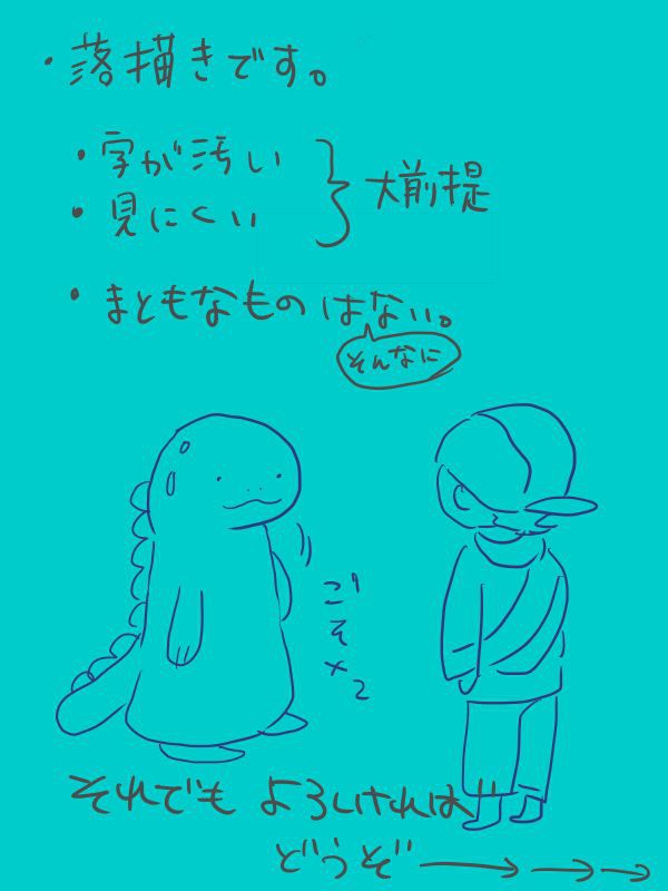 ヌオーといっしょ＋α