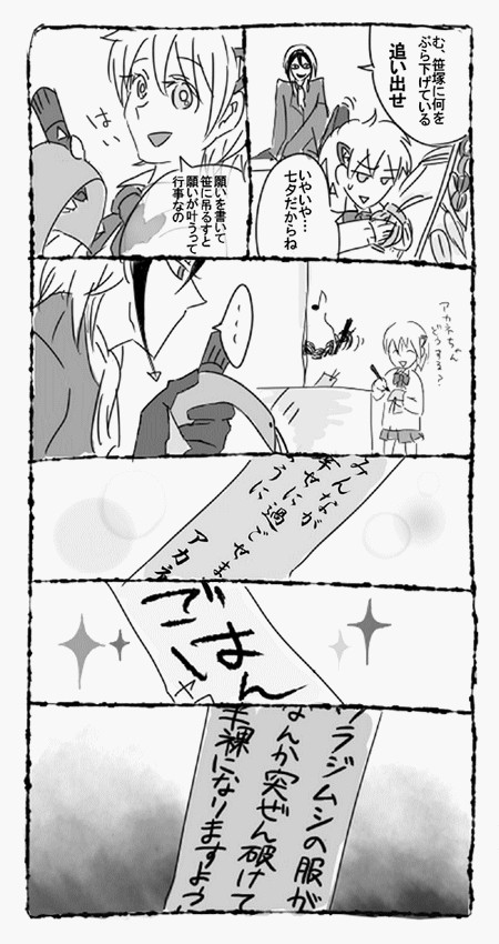 ネウヤコ漫画詰め合わせ