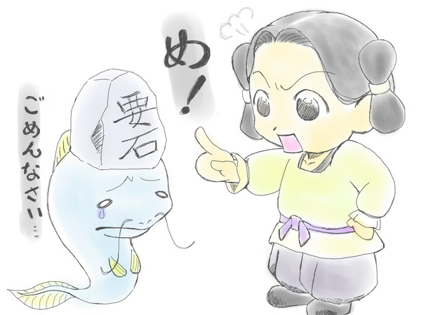 きちんとしかっておきました。【鯰絵大作戦】