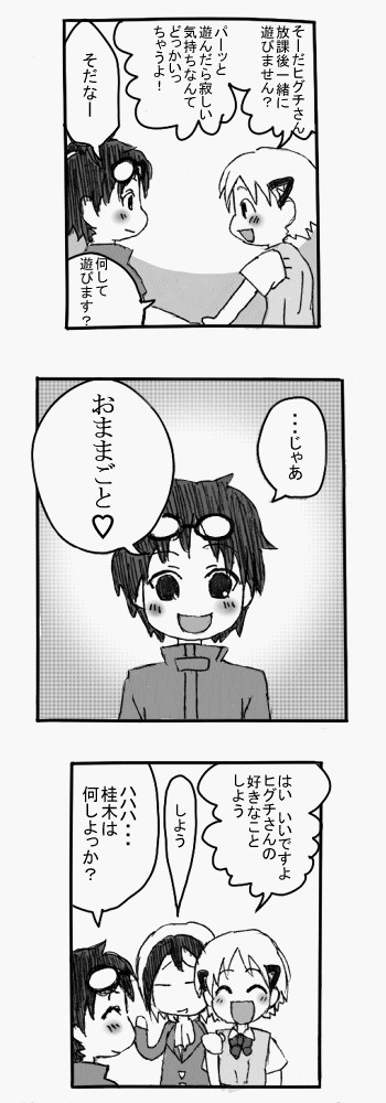 ハレグゥパロ漫画