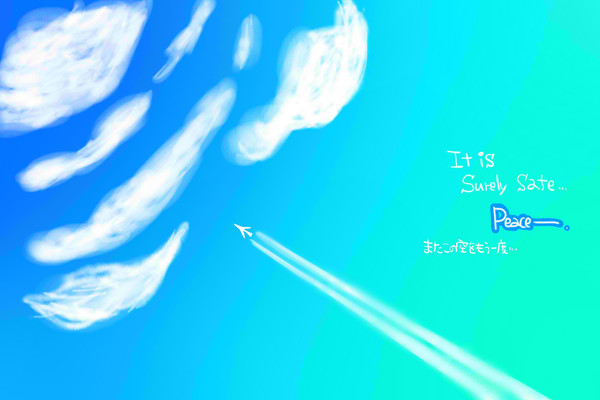 この空をもう一度・・・