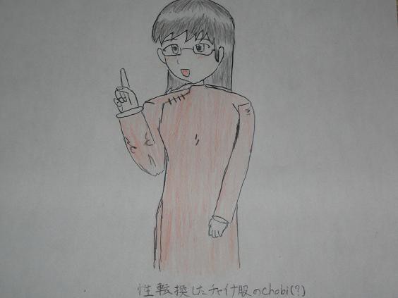 チャイナ服で性転換したchobi53の絵