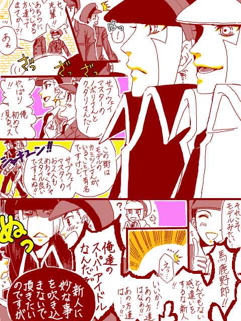 サブマス小ネタ集