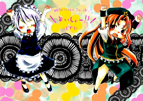 ＼よいしょー！！／