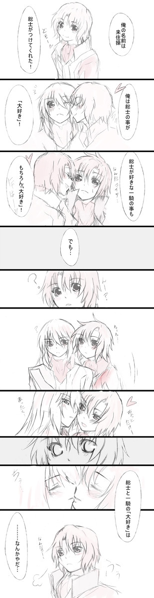 かずそうみさまんが。