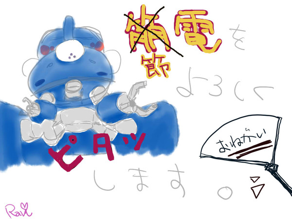 【タチコマ】【東北地方太平洋沖地震】