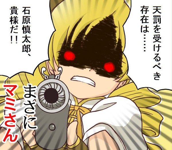 悪しき魂に天罰という名の銃弾を
