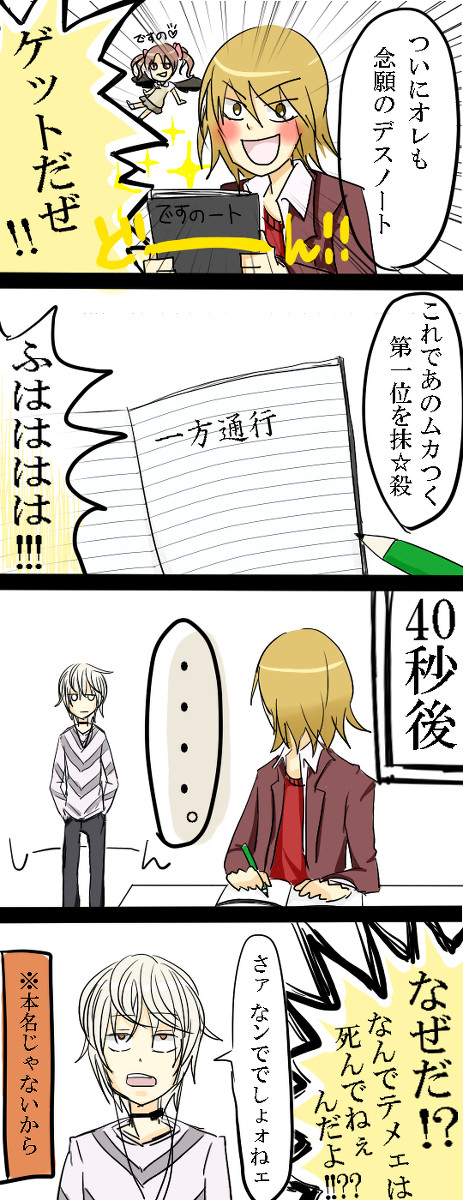 ですのート